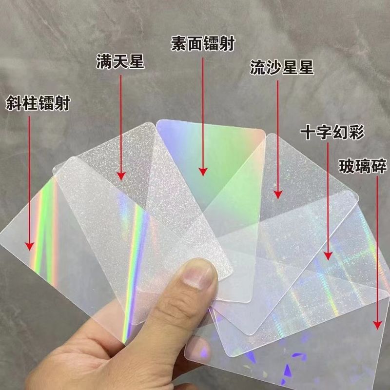 0.06-0.1mm スマートカード製造用のレーザー可用 高粘着性PVCホログラムコーティングオーバーレイ